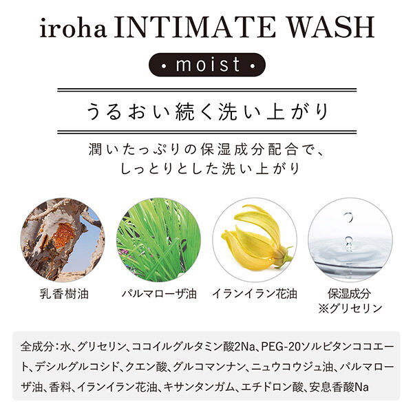  「iroha INTIMATE CARE iroha INTIMATE WASH moist フレッシュジャスミンの香り (135ml)」|ボディクレンジング|
