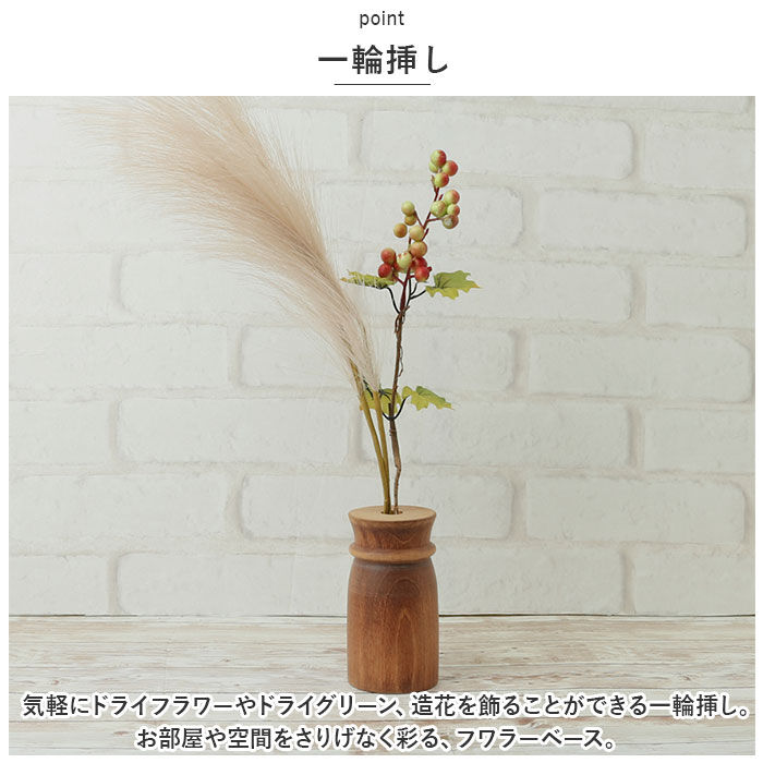 BACKYARD FAMILY「一輪挿し おしゃれ 通販 ウッディ フラワーベース M 花瓶 花びん かびん 花器 一輪ざし」|その他|