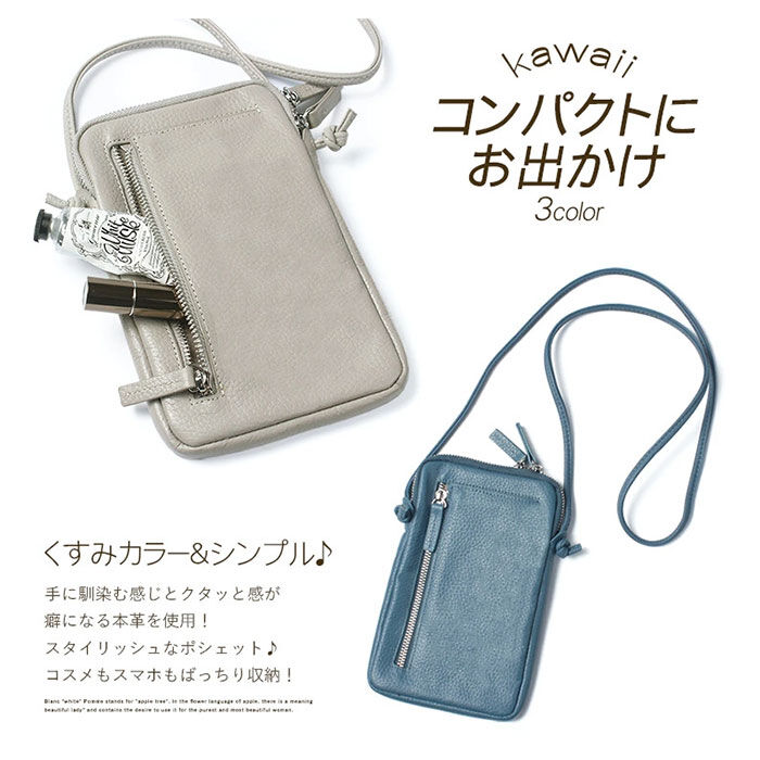 BACKYARD FAMILY「スマホショルダー 大人 かわいい 通販 Blanc Pomm スマホポシェット スマホポーチ 本革」|ショルダー・メッセンジャー|