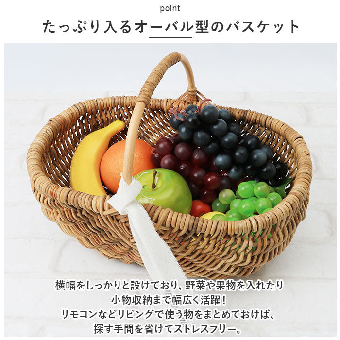 BACKYARD FAMILY「ラタン バスケット L 通販 かご カゴ アラログ ハンドル 編み ピクニック 小物入れ 収納 藤」|その他|