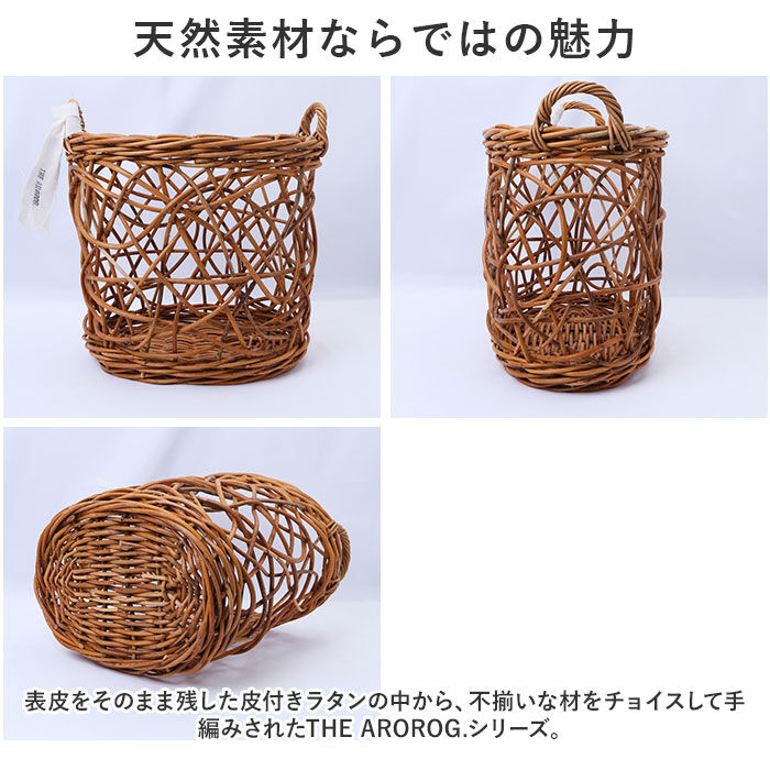 BACKYARD FAMILY「THE AROROG バスケット L ジ・アラログ ネストロー 通販 籠 かご カゴ」|その他|
