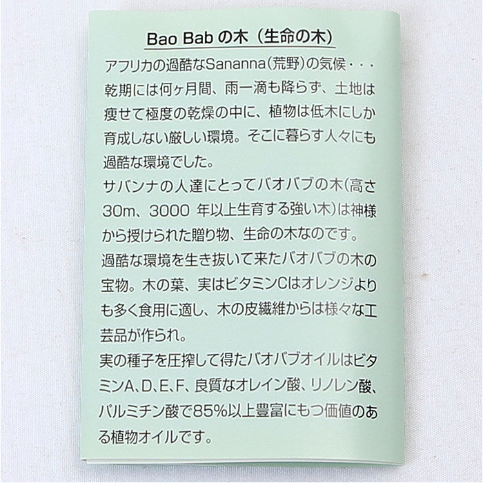 BACKYARD FAMILY「拭き取り化粧水 通販 日本製 ふきとり化粧水 化粧水 ローション 角質ケア スキンケア」|フェイスマスク・パック|