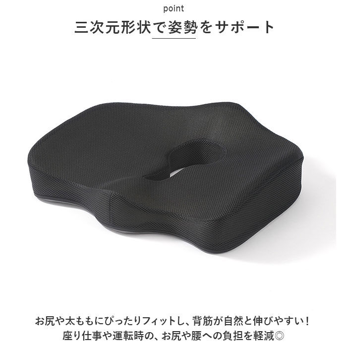 BACKYARD FAMILY「クッション 低反発 通販 もっちり低反発 三次元クッション 椅子クッション イス いす」|その他|