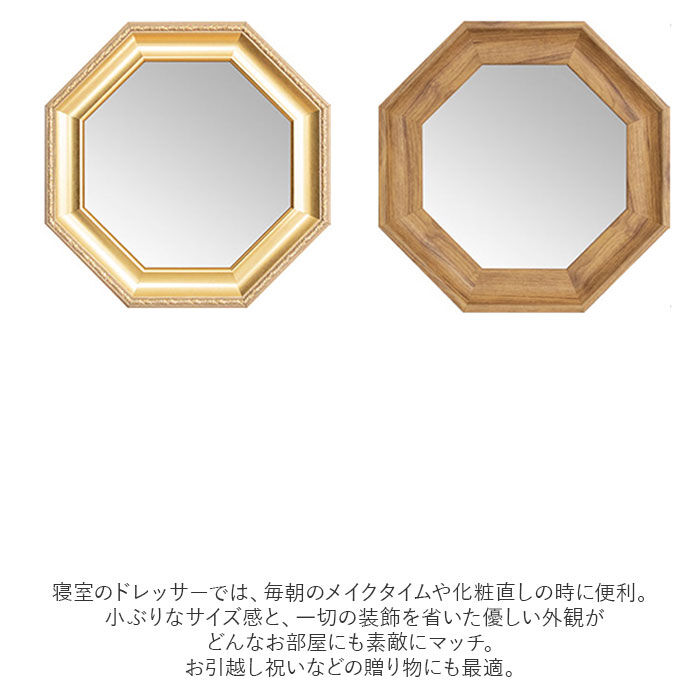 BACKYARD FAMILY「八角形 鏡 木製 通販 卓上 ミラー 壁掛け 卓上ミラー ウォールミラー スタンドミラー 八角鏡」|その他|