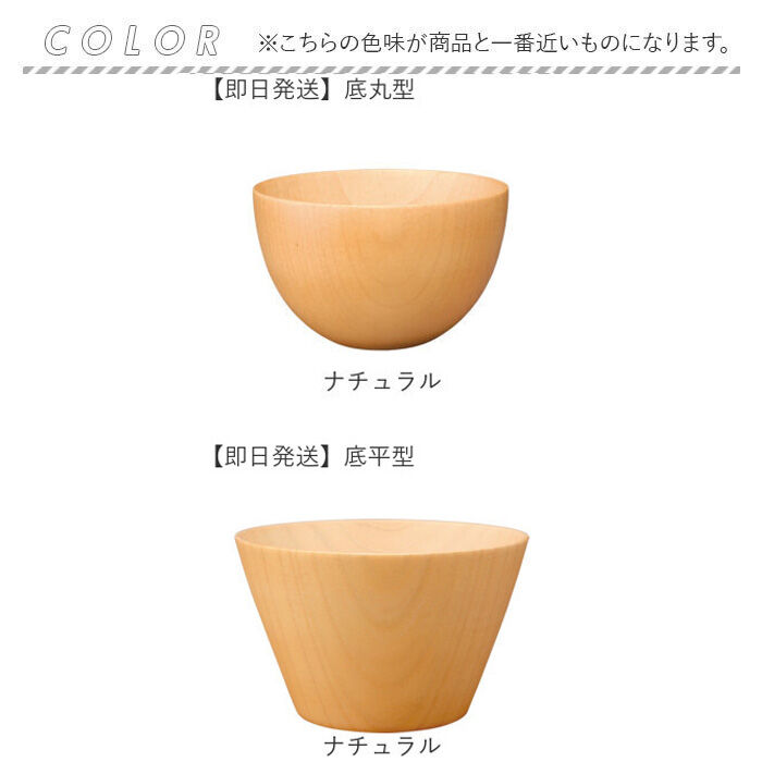 BACKYARD FAMILY「マルチボウル 木製 通販 天然木 スープボウル おしゃれ マルチボール シリアルボウル 汁椀 茶碗」|食器・キッチングッズ|