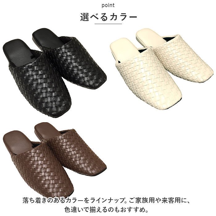BACKYARD FAMILY「スリッパ おしゃれ 来客用 通販 モダン 上品 合皮 抗菌 テクセレ L サイズ ルームシューズ」|ルームシューズ|