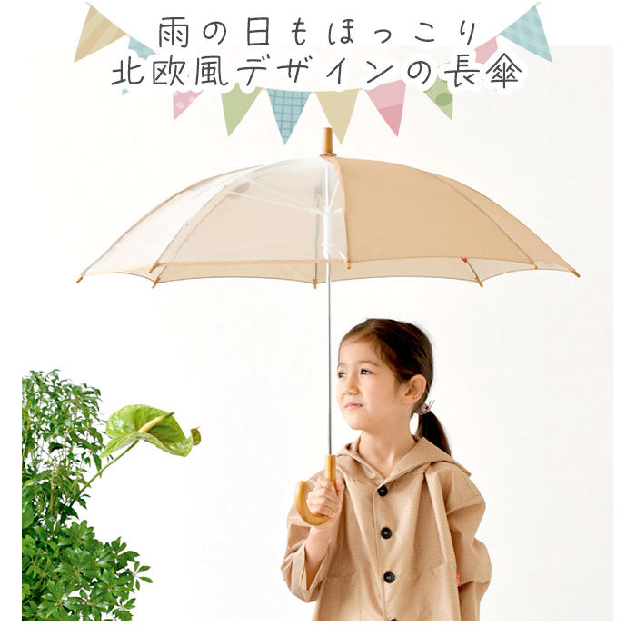 BACKYARD FAMILY「サンキューニプラスエム 392 plus m 傘 キッズ 子供用 55cm 通販 45cm 北欧風」|傘|