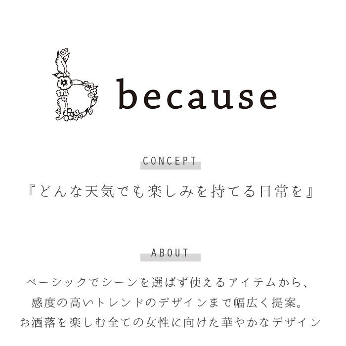 BACKYARD FAMILY「because ビコーズ ビニール傘 オシャレ 通販 雨傘 長傘 お花型 花びら クリアアンブレラ」|傘|