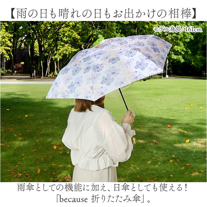 BACKYARD FAMILY「because ビコーズ 折りたたみ傘 50cm 通販 晴雨兼用傘 傘 かさ カサ 婦人傘」|傘|