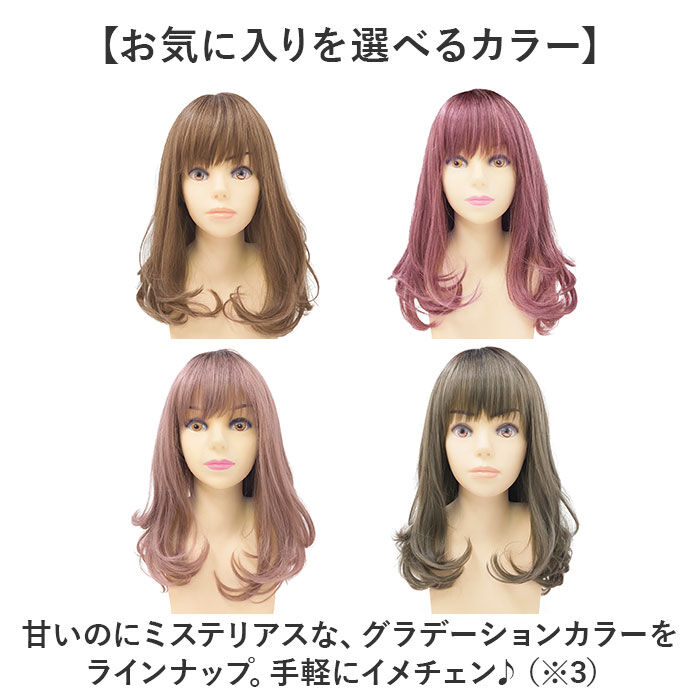 BACKYARD FAMILY「プリシラ オールウィッグ prisila CTA-693 通販 カラーウィッグ フルウィッグ」|ヘアスタイリング|