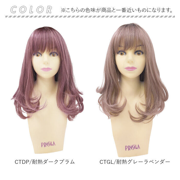 BACKYARD FAMILY「プリシラ オールウィッグ prisila CTA-693 通販 カラーウィッグ フルウィッグ」|ヘアスタイリング|