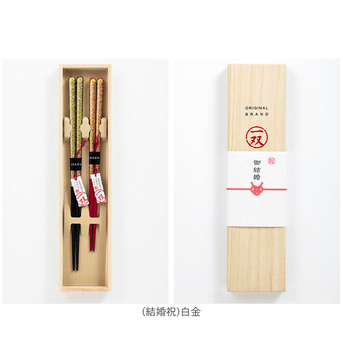 BACKYARD FAMILY「夫婦箸 おしゃれ 通販 お箸 はし おはし 桐箱入り 23cm 20.5cm 食洗機対応 食洗箸」|食器・キッチングッズ|