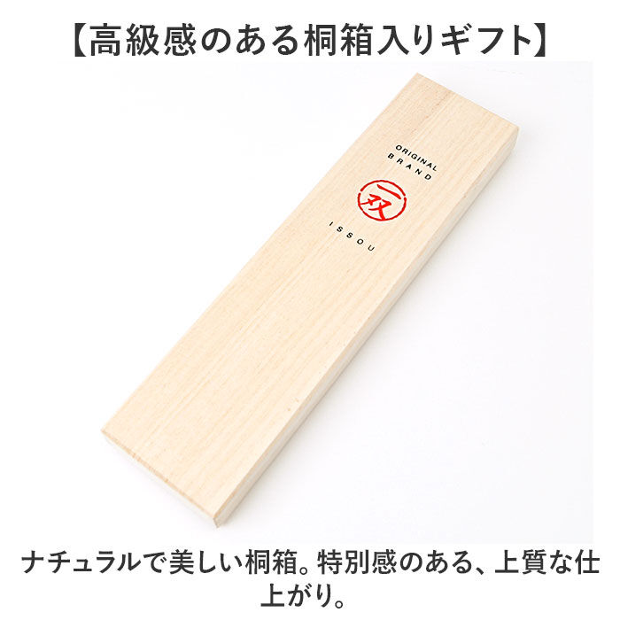 BACKYARD FAMILY「夫婦箸 おしゃれ 通販 お箸 はし おはし 桐箱入り 23cm 20.5cm 食洗機対応 食洗箸」|食器・キッチングッズ|