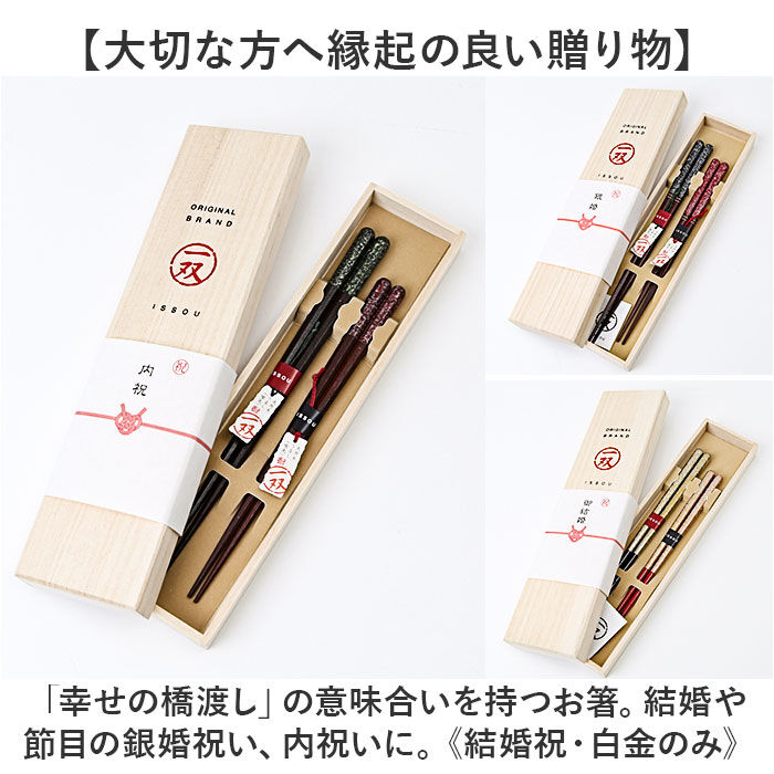 BACKYARD FAMILY「夫婦箸 おしゃれ 通販 お箸 はし おはし 桐箱入り 23cm 20.5cm 食洗機対応 食洗箸」|食器・キッチングッズ|