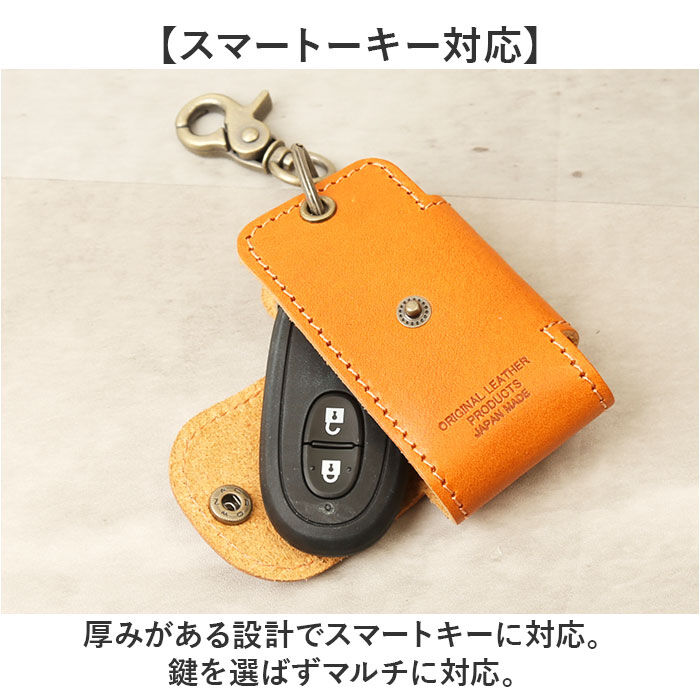 BACKYARD FAMILY「栃木レザー キーケース 通販 日本製 ジーンズ 鍵ケース スマートキーケース 本革 牛革 革」|その他|