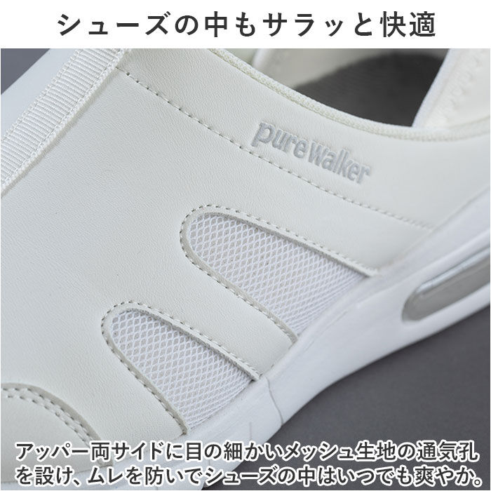 BACKYARD FAMILY「ピュアウォーカー ナースシューズ 通販 pure walker pw0513 スリッポン 紐なし」|スリッポン|