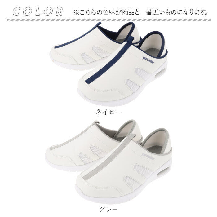 BACKYARD FAMILY「ピュアウォーカー ナースシューズ 通販 pure walker pw0513 スリッポン 紐なし」|スリッポン|