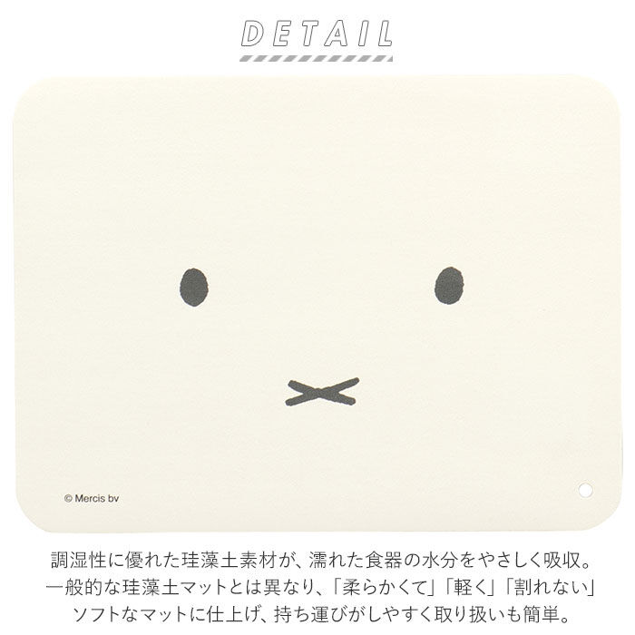 BACKYARD FAMILY「珪藻土 水切りマット 通販 ミッフィー グッズ 大人 おしゃれ キッチン 吸水マット 北欧」|その他|