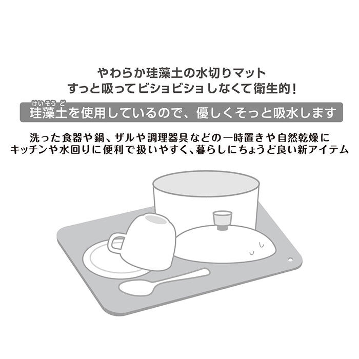 BACKYARD FAMILY「珪藻土 水切りマット 通販 ミッフィー グッズ 大人 おしゃれ キッチン 吸水マット 北欧」|その他|