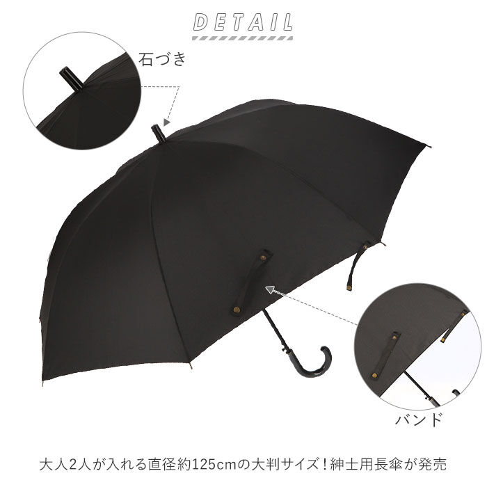 BACKYARD FAMILY「傘 メンズ 大きい 通販 風に強い 長傘 ジャンプ傘 75cm テフロン加工 撥水 はっ水 軽量」|傘|