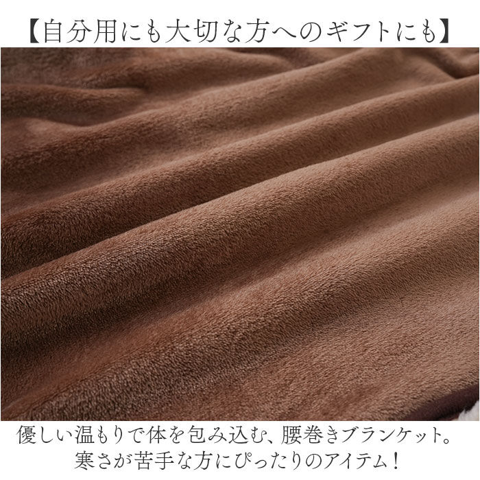 BACKYARD FAMILY「ひざ掛け 暖かい 通販 ブランケット 毛布 腰巻 腰巻き アルミ入り あったか 寒さ対策」|ブランケット|