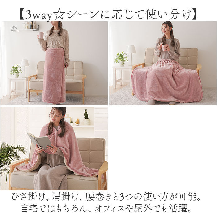 BACKYARD FAMILY「ひざ掛け 暖かい 通販 ブランケット 毛布 腰巻 腰巻き アルミ入り あったか 寒さ対策」|ブランケット|