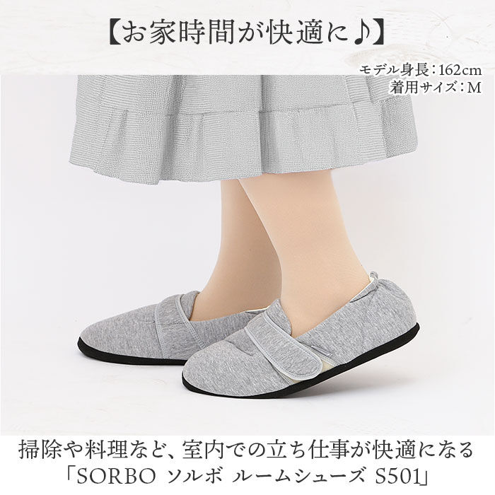 BACKYARD FAMILY「ソルボ ルームシューズ SORBO 通販 室内履き スリッパ レディース メンズ かかと付き」|ルームシューズ|