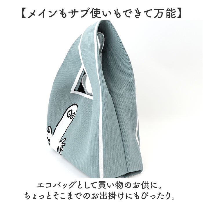 BACKYARD FAMILY「MOOMIN ムーミン ニット マルシェバッグ 通販 マルシェバック 買い物袋 買い物バック」|エコバッグ|