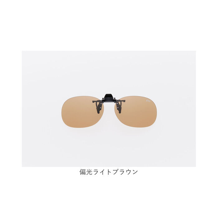 BACKYARD FAMILY「クリップオンサングラス 偏光 はねあげ 通販 日本製 BV-26 エロイコ 偏光サングラス」|サングラス|