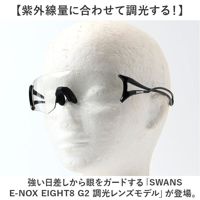 BACKYARD FAMILY「SWANS スワンズ スポーツサングラス EN8G2-0066 通販 スポーツ サングラス」|サングラス|