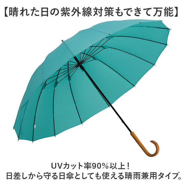 BACKYARD FAMILY「mabu 傘 マブ SMV-4228 通販 長傘 16本骨 晴雨兼用傘 雨傘 日傘 晴雨兼用長傘」|傘|