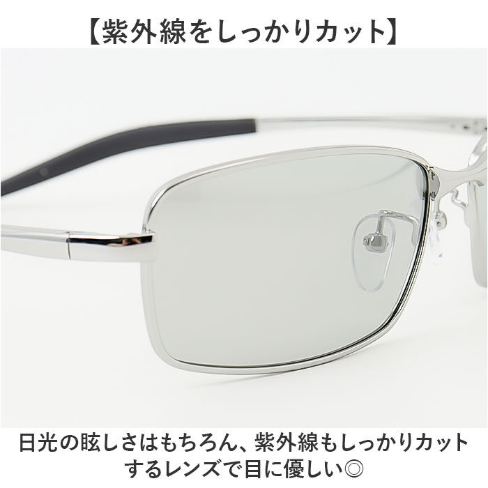 BACKYARD FAMILY「冒険王 サングラス 調光 通販 調光サテライト 偏光グラス 偏光サングラス メガネ 偏光 眼鏡」|サングラス|