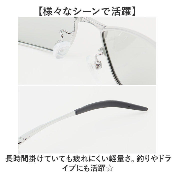 BACKYARD FAMILY「冒険王 サングラス 調光 通販 調光サテライト 偏光グラス 偏光サングラス メガネ 偏光 眼鏡」|サングラス|