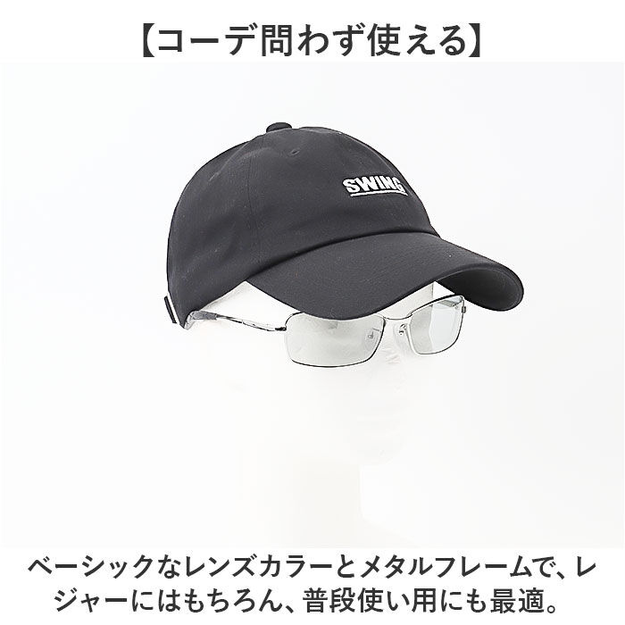 BACKYARD FAMILY「冒険王 サングラス 調光 通販 調光サテライト 偏光グラス 偏光サングラス メガネ 偏光 眼鏡」|サングラス|