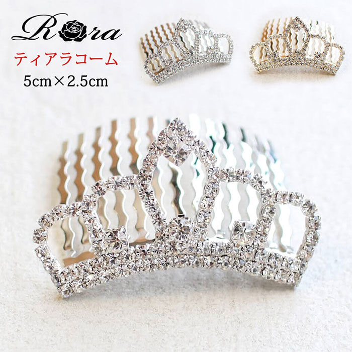 BACKYARD FAMILY「ヘアコーム アクセサリー 通販 髪留め コーム ヘアピン 髪飾り 子供 子ども こども キッズ」|その他|