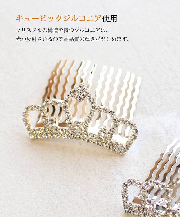 BACKYARD FAMILY「ヘアコーム アクセサリー 通販 髪留め コーム ヘアピン 髪飾り 子供 子ども こども キッズ」|その他|