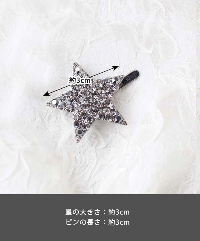 BACKYARD FAMILY「キッズ ヘアピン 星 通販 髪飾り 磁石 マグネット 子供 子ども こども 女の子 おしゃれ」|その他|