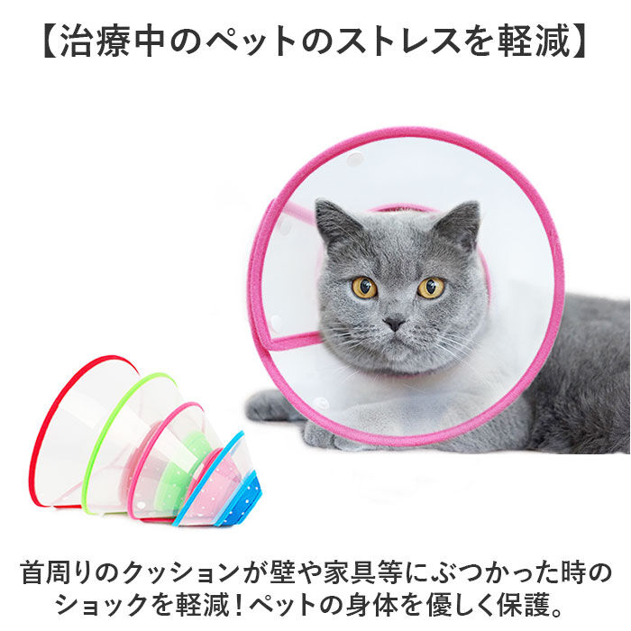 BACKYARD FAMILY「エリザベスカラー 犬 猫 ベル型 XL 通販 猫用エリザベスカラー 犬用エリザベスカラー ソフト」|その他|