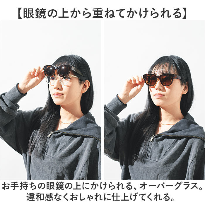 BACKYARD FAMILY「オーバーグラス 偏光サングラス 通販 眼鏡の上から サングラス 眼鏡用サングラス メガネの上から」|サングラス|