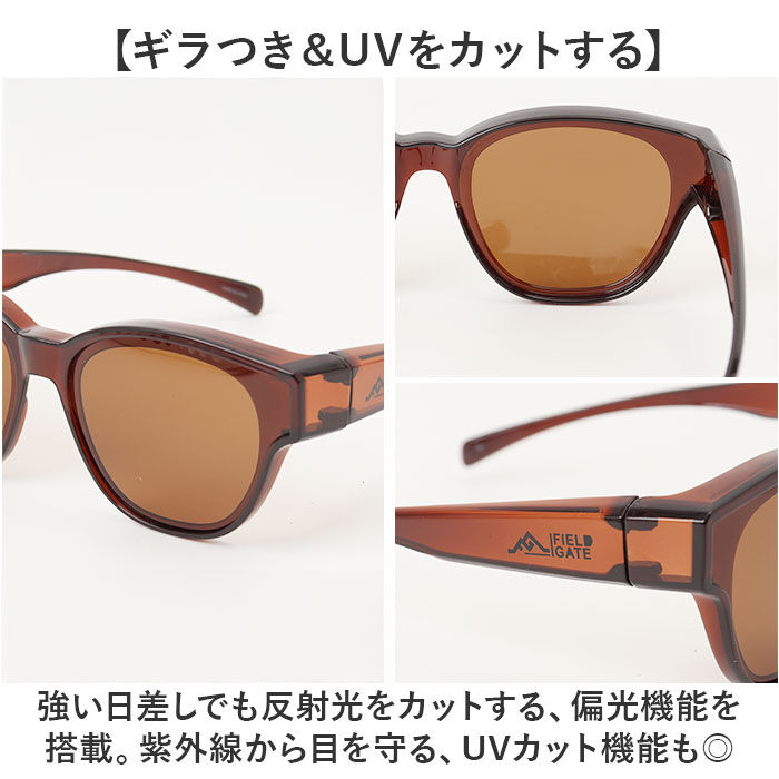 BACKYARD FAMILY「オーバーグラス 偏光サングラス 通販 眼鏡の上から サングラス 眼鏡用サングラス メガネの上から」|サングラス|