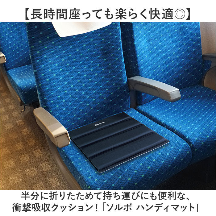 BACKYARD FAMILY「ポータブルクッション 通販 ソルボ クッション スタジアムクッション 持ち運び コンパクト マット」|その他|