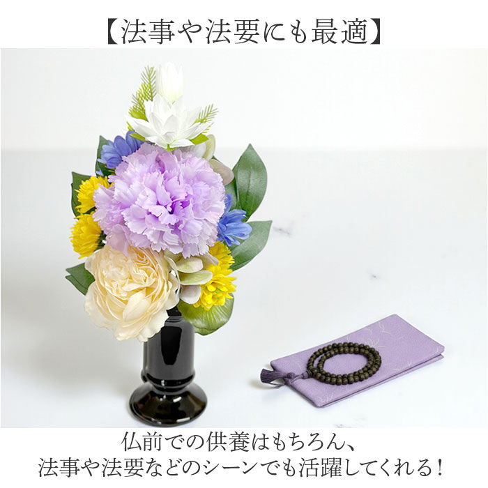 BACKYARD FAMILY「造花 お供え 花器付き 通販 アーティフィシャルフラワー 仏花 お供え花 仏壇 供花 水換え不要」|その他|