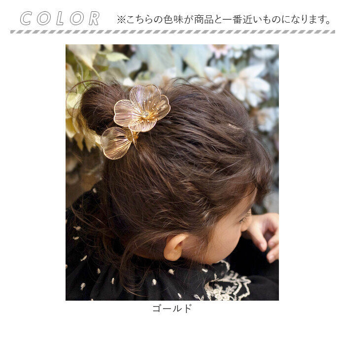BACKYARD FAMILY「Rora ヘアクリップ キッズ 通販 グラシア ヘアークリップ 髪どめ 髪留め ヘアアクセサリー」|その他|