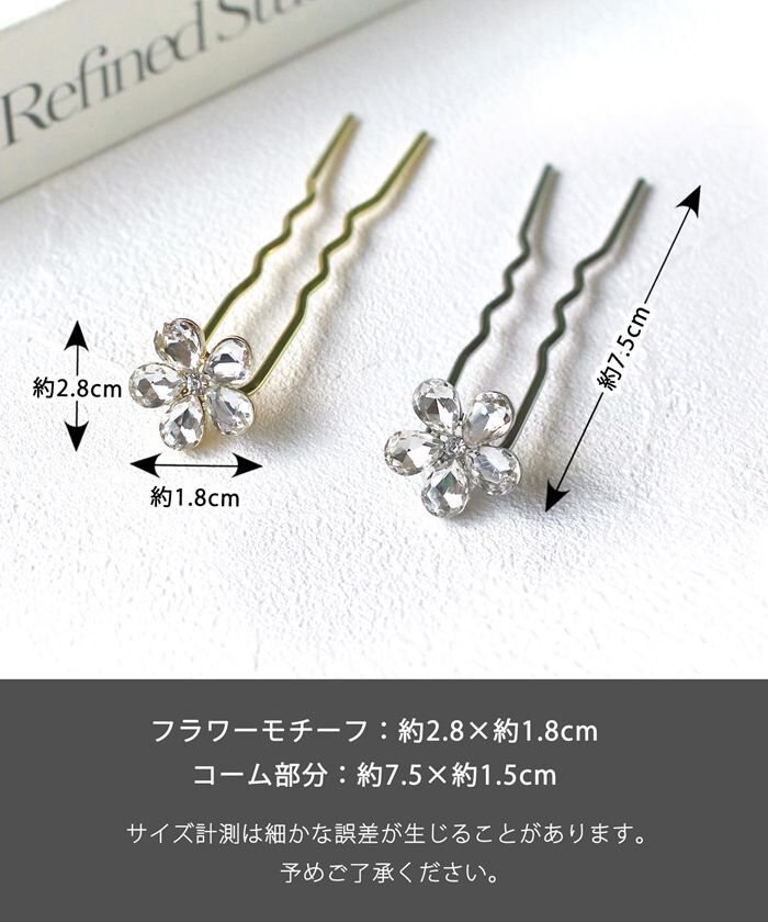 BACKYARD FAMILY「Rora ヘアコーム かんざし 通販 グレース ヘアピン キッズ ヘアアクセサリー 髪どめ 髪留め」|その他|