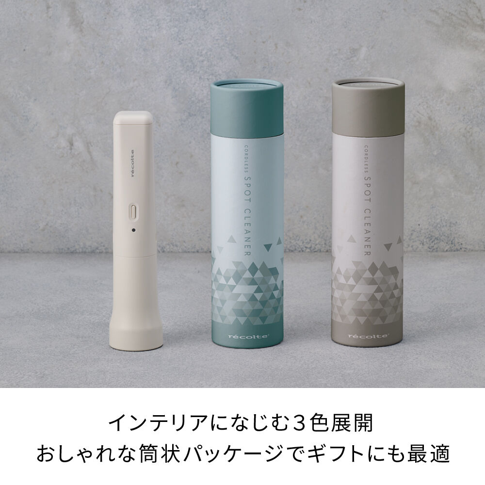 recolte「レコルト コードレス スポットクリーナー RSC-4」|トイレタリー・ランドリーグッズ|