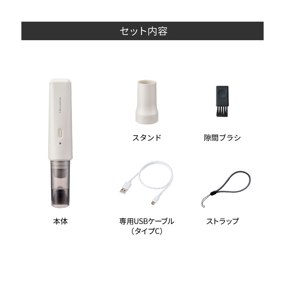 recolte「レコルト コードレス スポットクリーナー RSC-4」|トイレタリー・ランドリーグッズ|