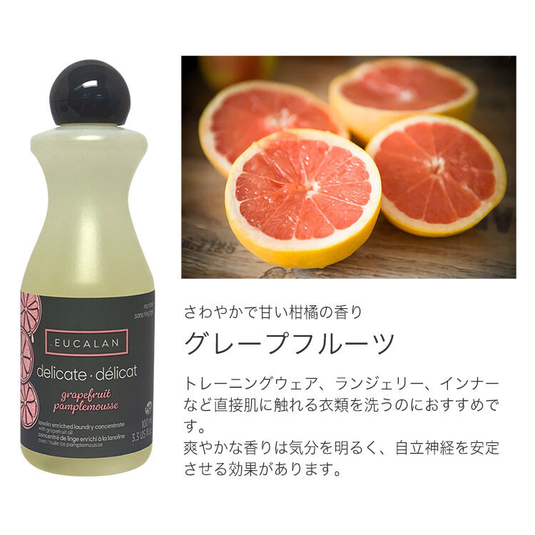 EUCALAN「ユーカラン デリケート素材専用エコ洗剤 100ml EUCALAN」|トイレタリー・ランドリーグッズ|グレープフルーツ