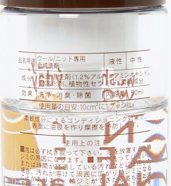 UNITED ARROWS green label relaxing「＜EFNAL care＞ダウンジャケット専用 / ウール・ニット専用 ケア用品 セット」|トイレタリー・ランドリーグッズ|