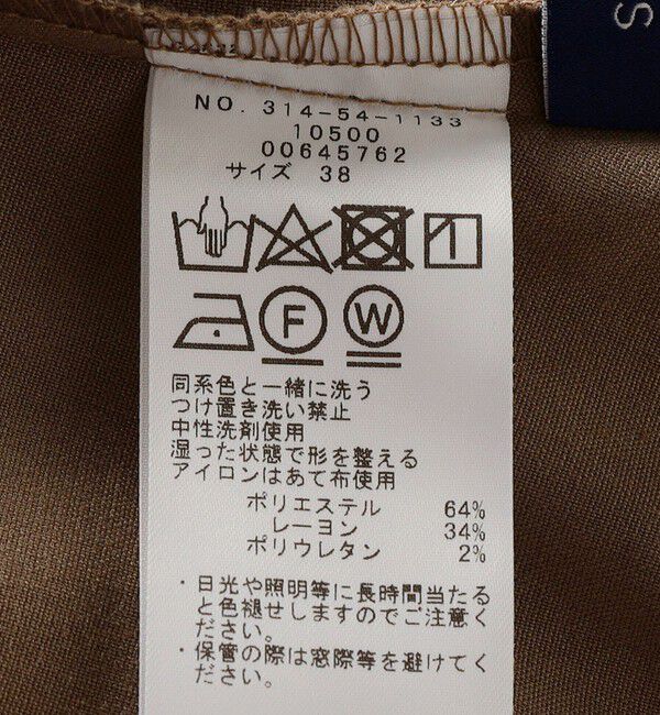 SHIPS for women「〈手洗い可能〉ストレッチ オールインワン」|オールインワン|