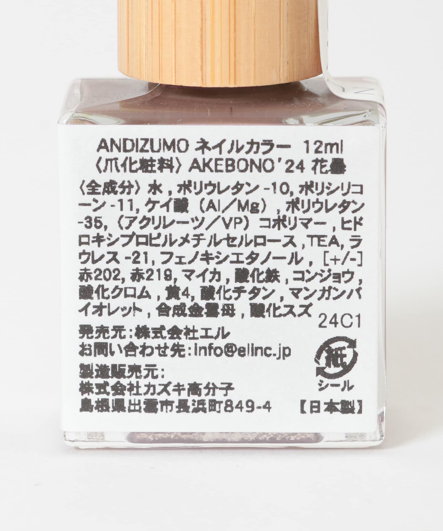 URBAN RESEARCH「ANDIZUMO　ネイルカラーAKEBONO24」|その他|